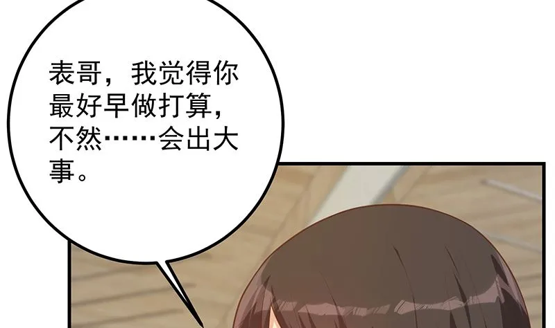 第二季 第393话 连环告白？！ 第41页