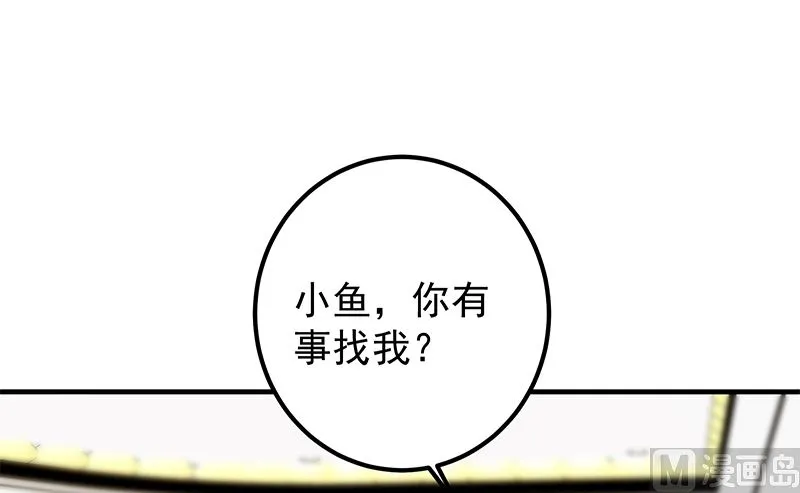 第二季 第393话 连环告白？！ 第45页