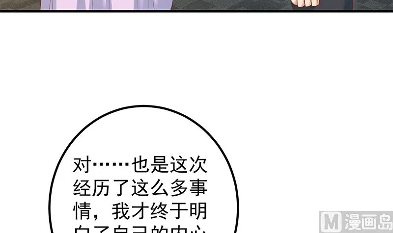 第二季 第393话 连环告白？！ 第48页