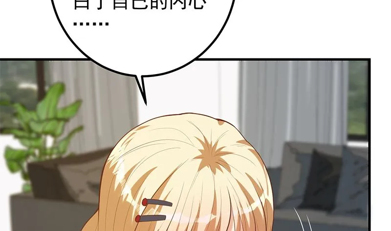 第二季 第393话 连环告白？！ 第49页
