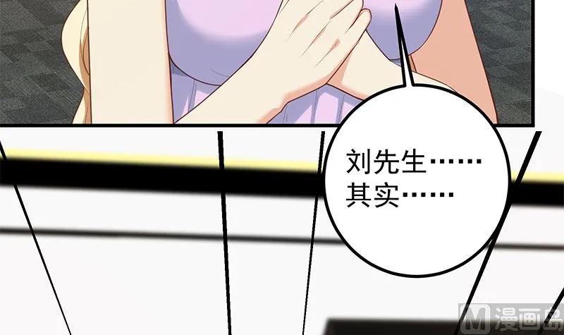 第二季 第393话 连环告白？！ 第51页