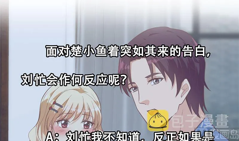 第二季 第393话 连环告白？！ 第57页