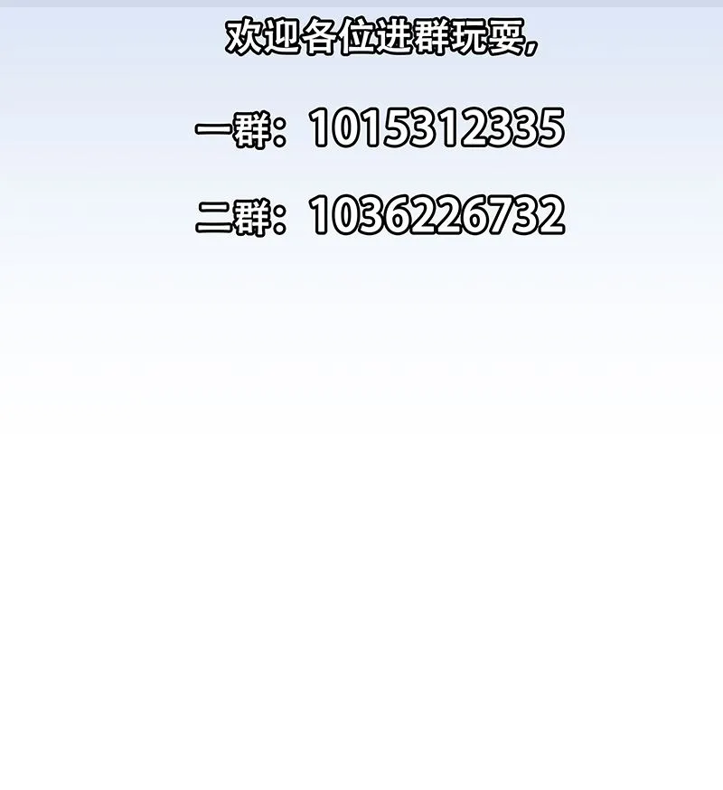 第二季 第393话 连环告白？！ 第59页