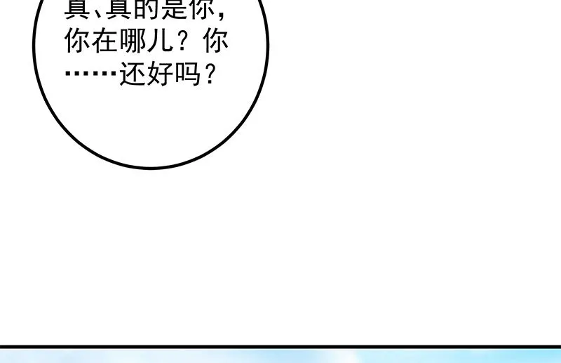 第二季 第392话 我会一直等你 第7页