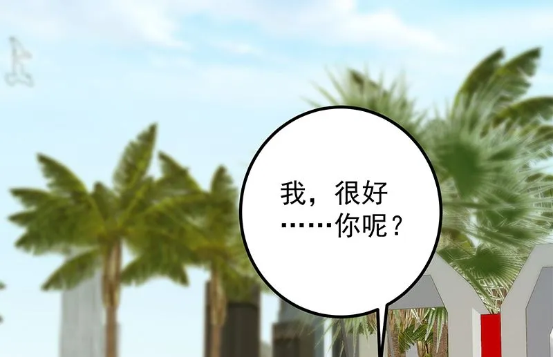 第二季 第392话 我会一直等你 第8页