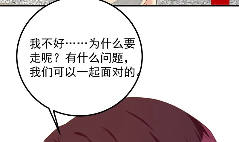 第二季 第392话 我会一直等你 第10页