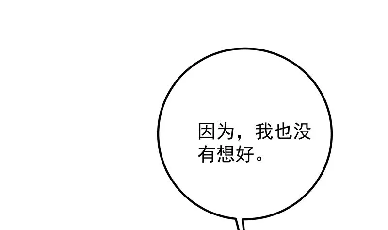 第二季 第392话 我会一直等你 第13页