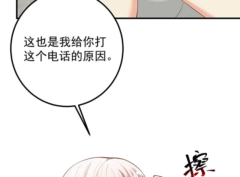 第二季 第392话 我会一直等你 第16页