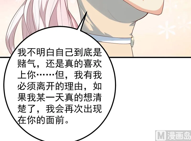 第二季 第392话 我会一直等你 第18页