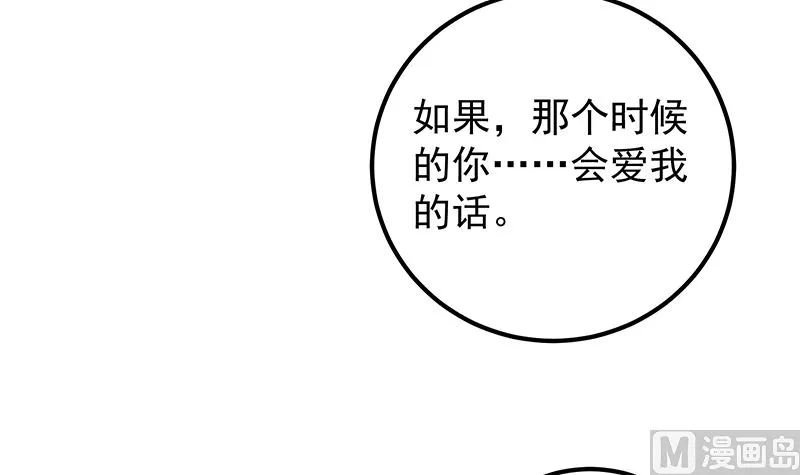第二季 第392话 我会一直等你 第21页