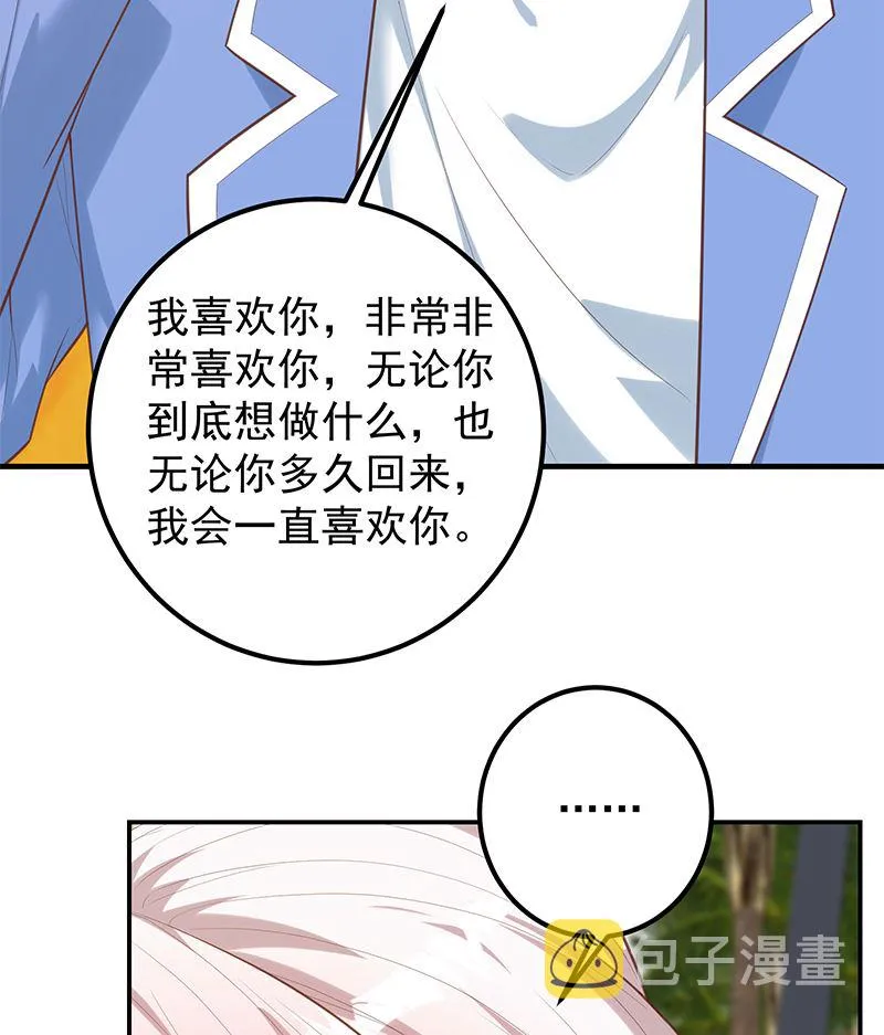 第二季 第392话 我会一直等你 第26页