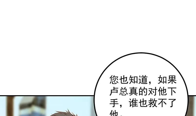 第二季 第392话 我会一直等你 第37页