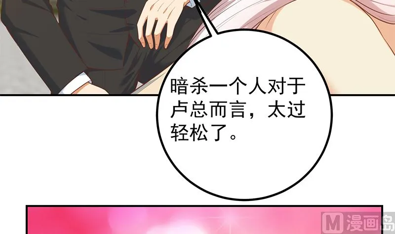 第二季 第392话 我会一直等你 第39页