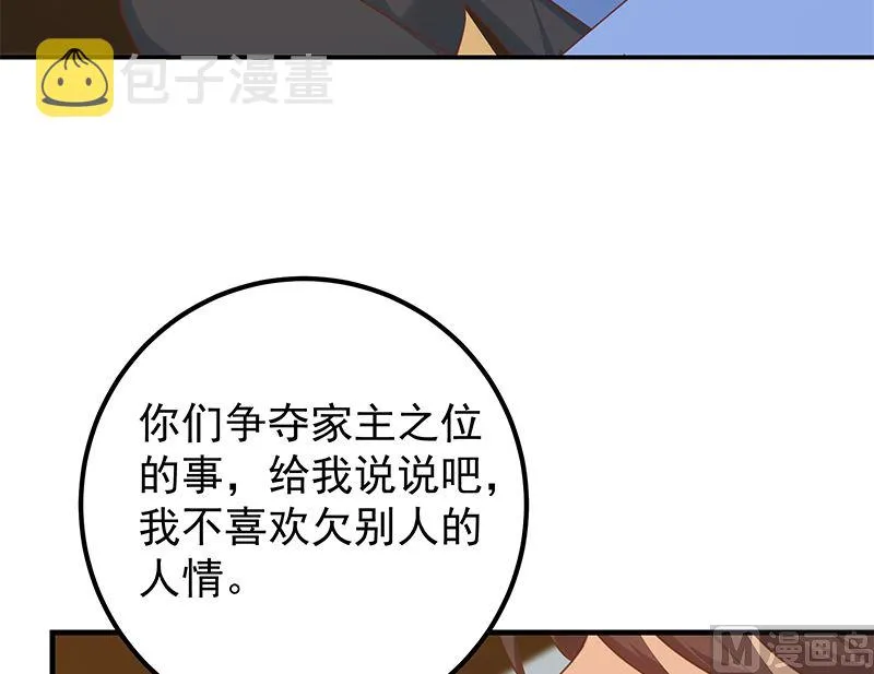 第二季 第392话 我会一直等你 第45页