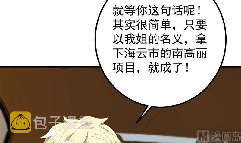 第二季 第392话 我会一直等你 第48页