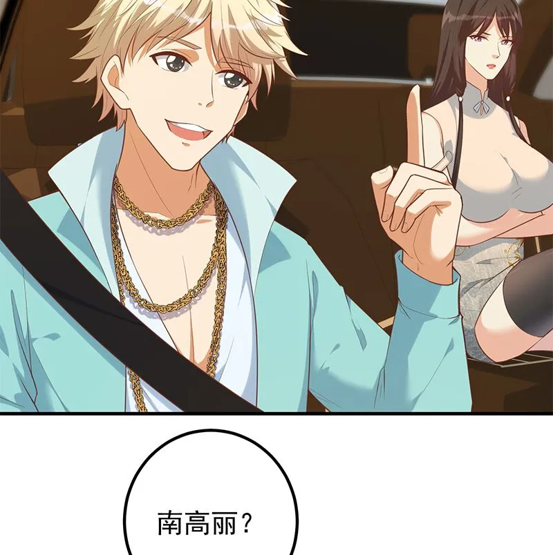 第二季 第392话 我会一直等你 第49页