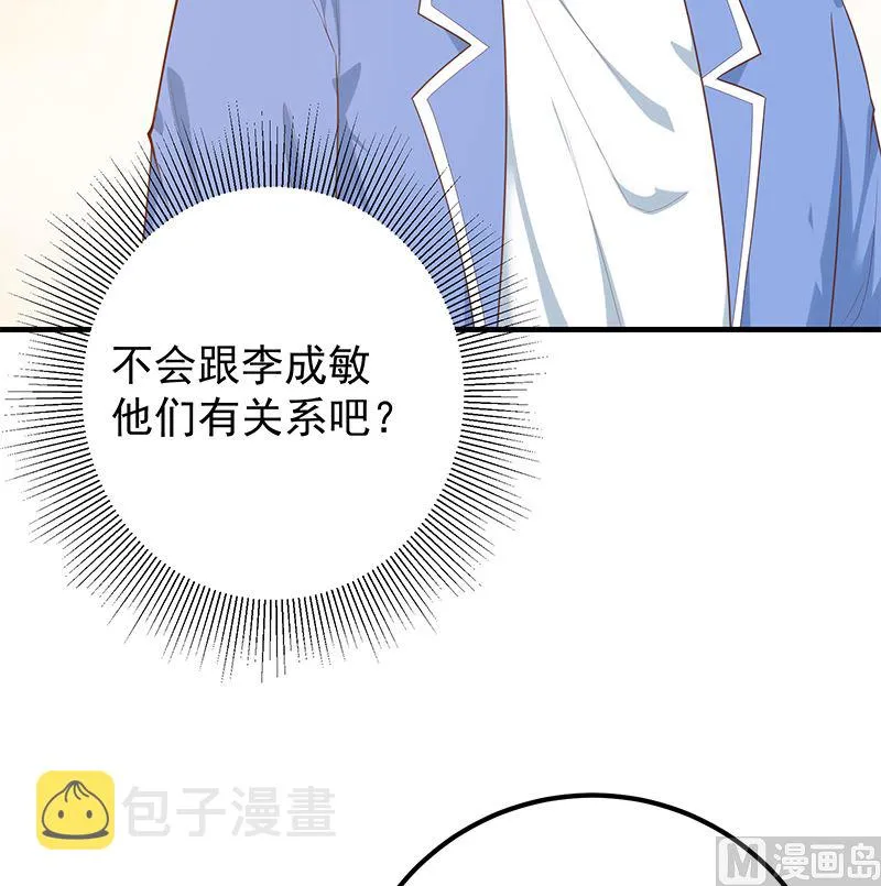 第二季 第392话 我会一直等你 第51页