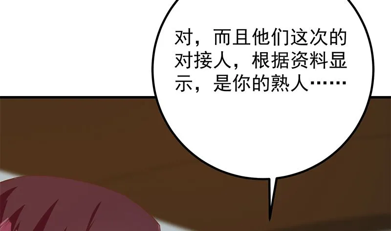 第二季 第392话 我会一直等你 第52页
