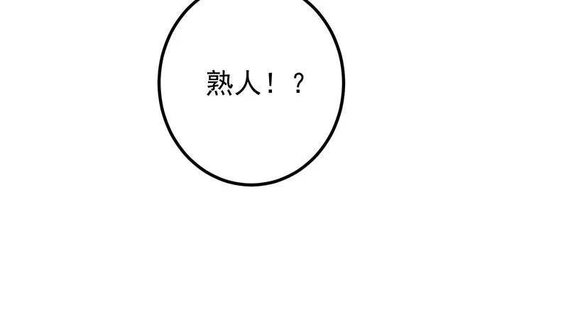 第二季 第392话 我会一直等你 第55页