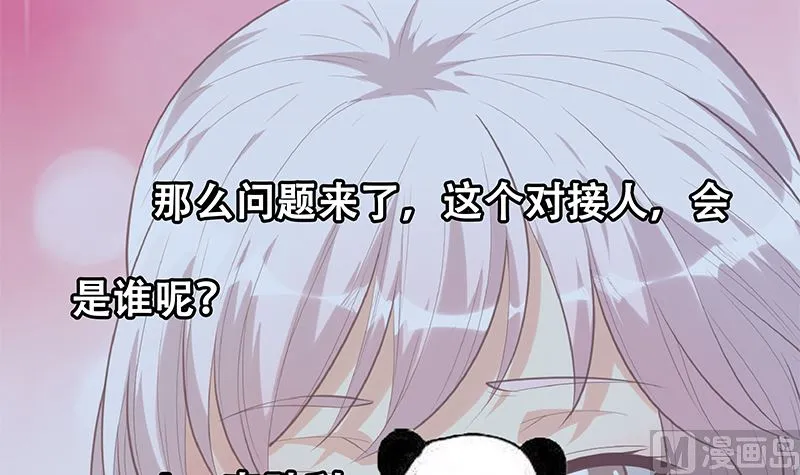 第二季 第392话 我会一直等你 第57页