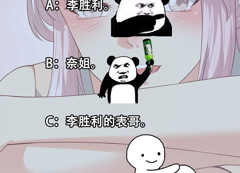 第二季 第392话 我会一直等你 第58页