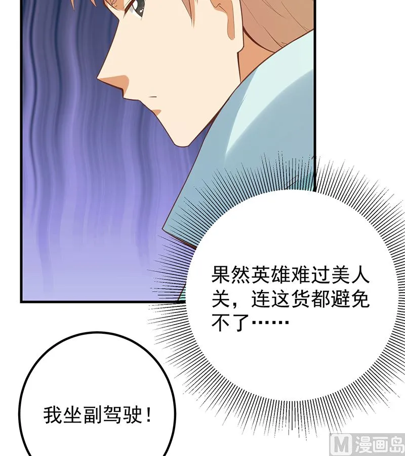 第二季 第391话 女生的秘密 第6页
