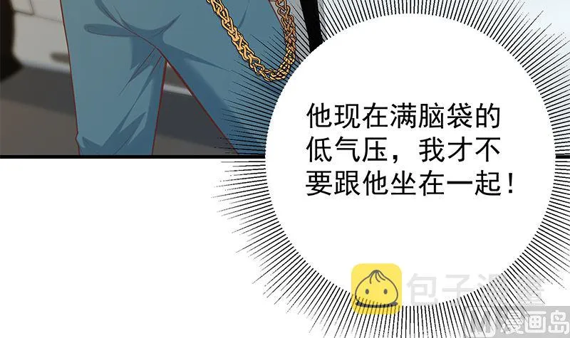 第二季 第391话 女生的秘密 第9页
