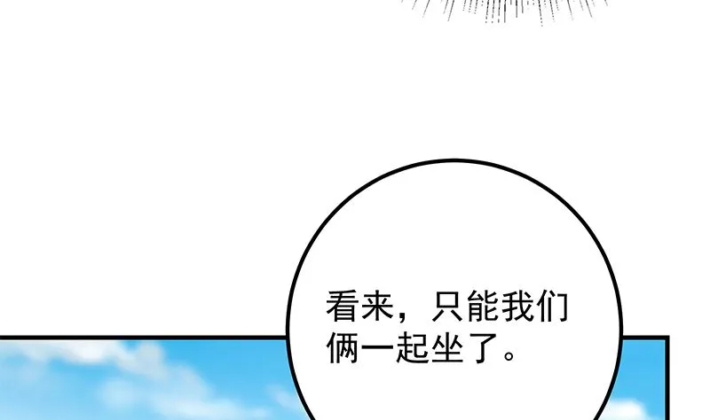 第二季 第391话 女生的秘密 第10页