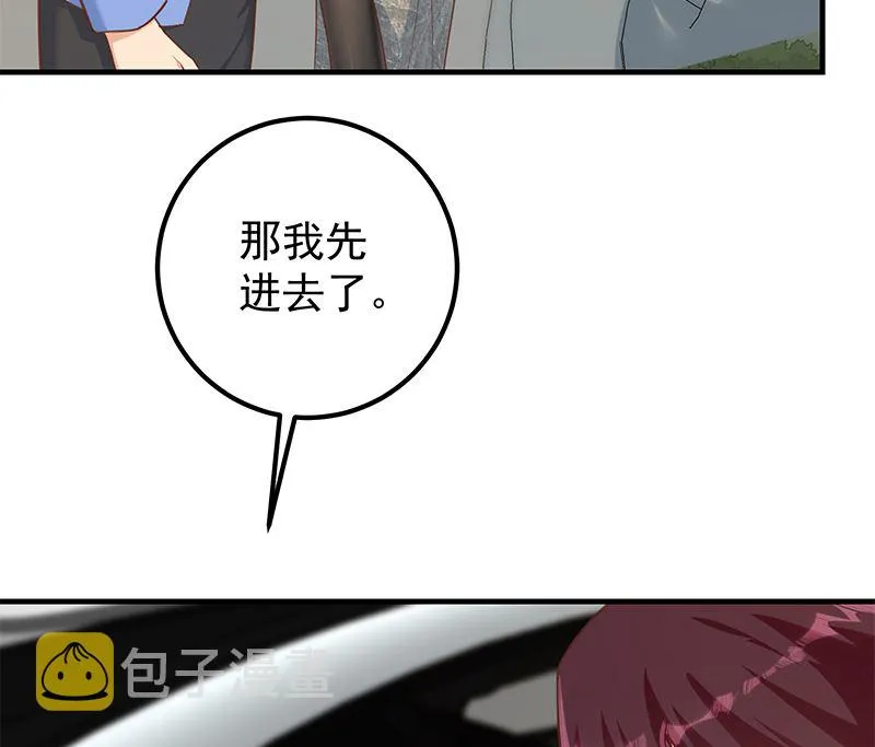 第二季 第391话 女生的秘密 第13页