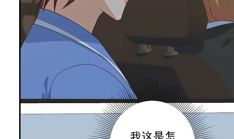第二季 第391话 女生的秘密 第23页