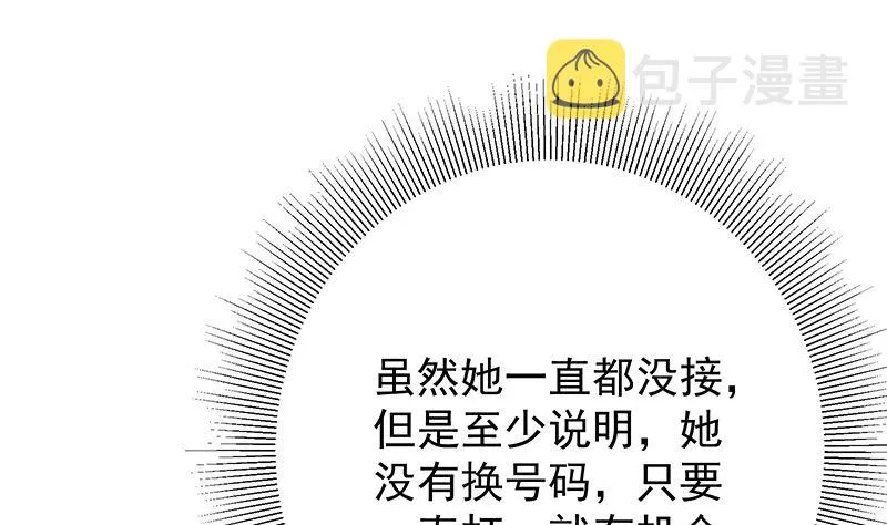 第二季 第391话 女生的秘密 第28页