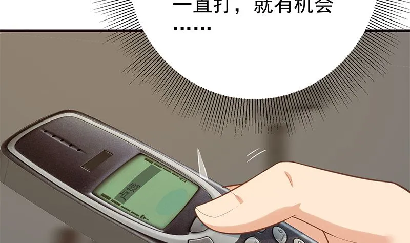 第二季 第391话 女生的秘密 第29页