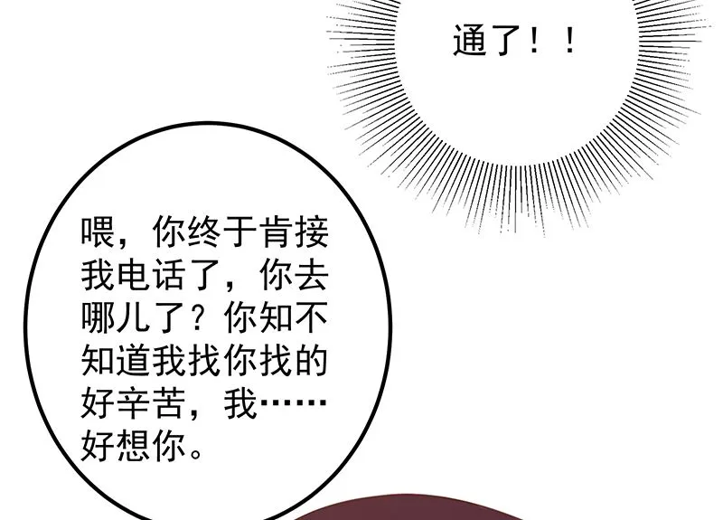第二季 第391话 女生的秘密 第34页