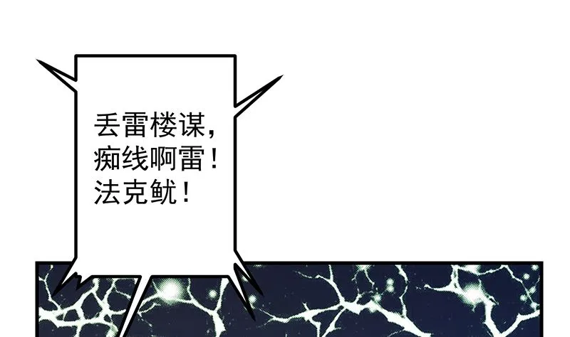 第二季 第391话 女生的秘密 第37页