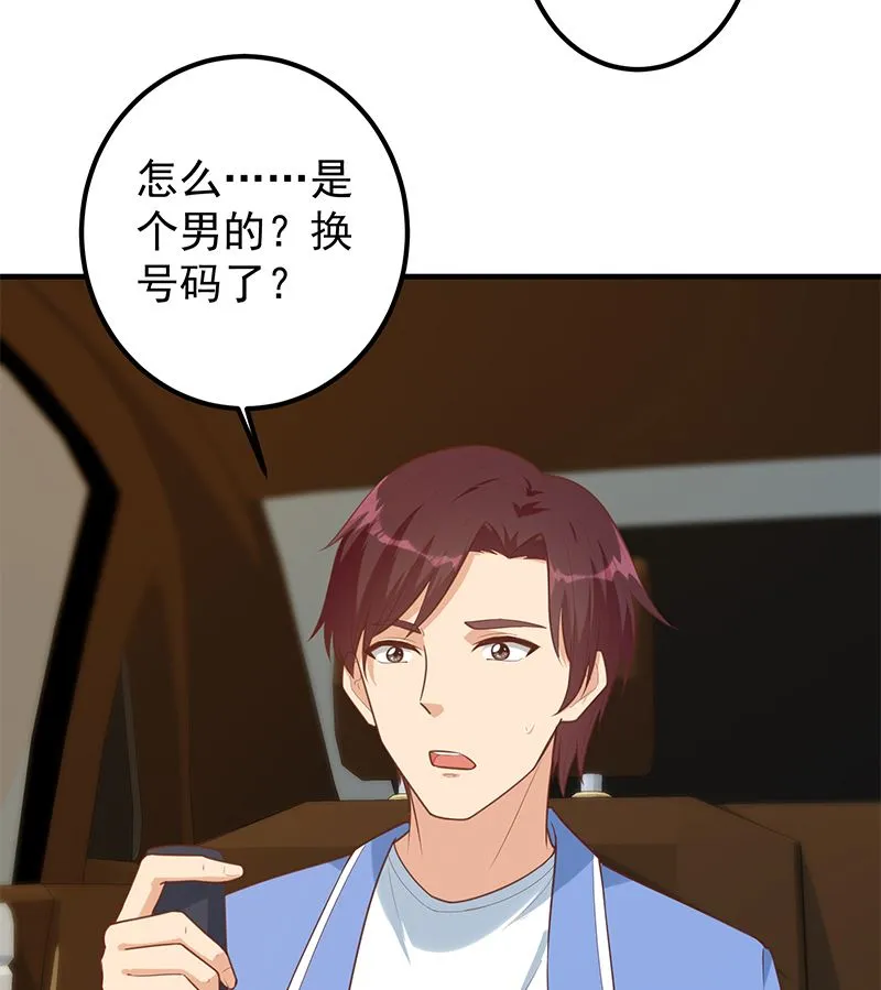 第二季 第391话 女生的秘密 第40页
