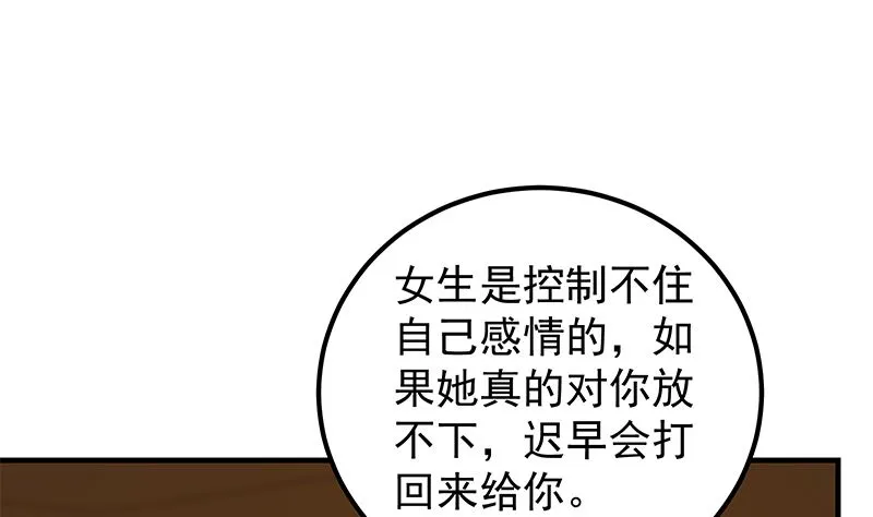 第二季 第391话 女生的秘密 第43页