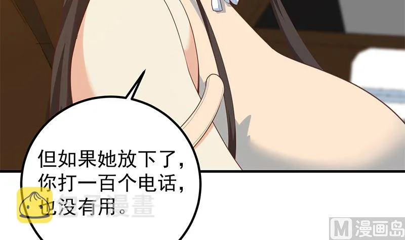 第二季 第391话 女生的秘密 第48页