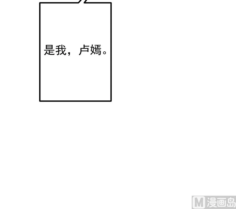第二季 第391话 女生的秘密 第57页