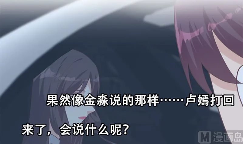 第二季 第391话 女生的秘密 第60页
