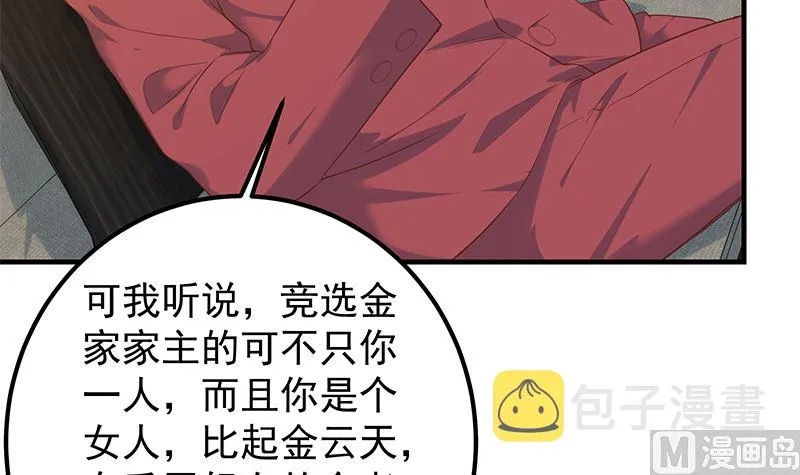 第二季 第390话 那卢嫣呢？ 第12页