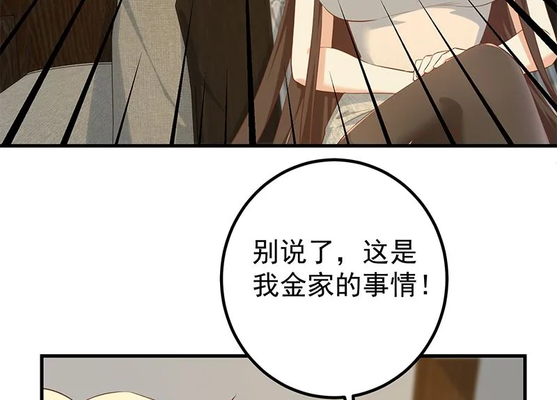 第二季 第390话 那卢嫣呢？ 第16页