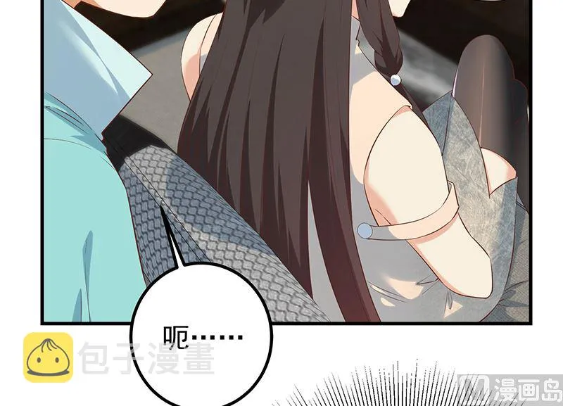 第二季 第390话 那卢嫣呢？ 第18页