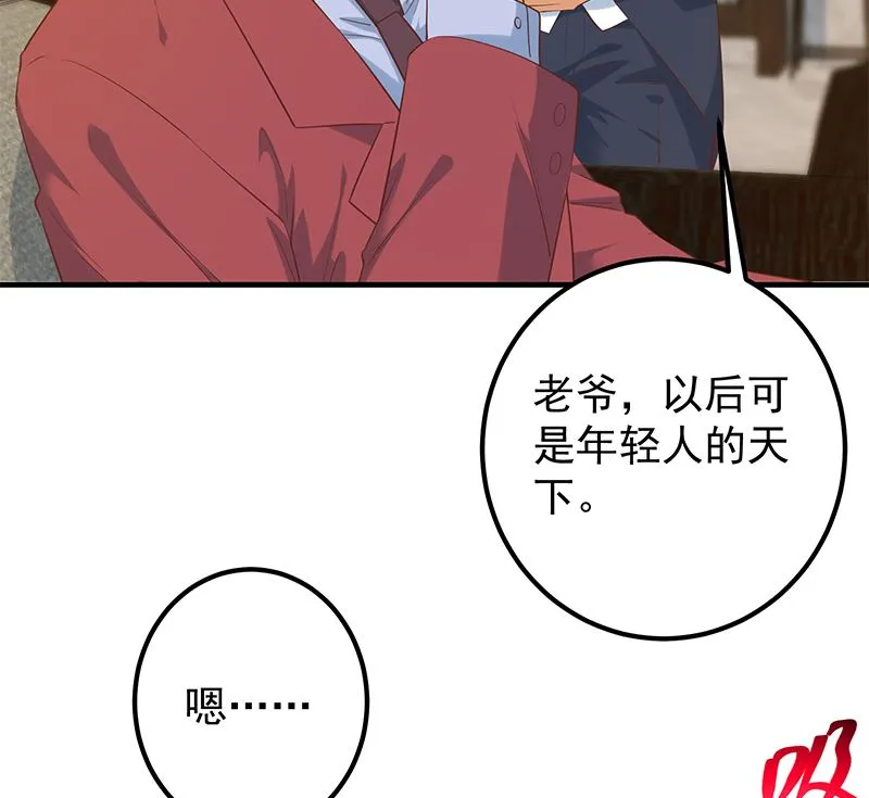 第二季 第390话 那卢嫣呢？ 第26页
