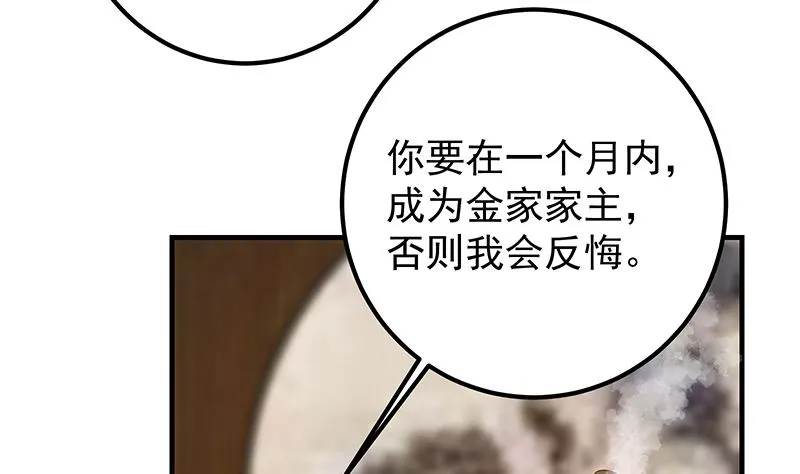第二季 第390话 那卢嫣呢？ 第32页