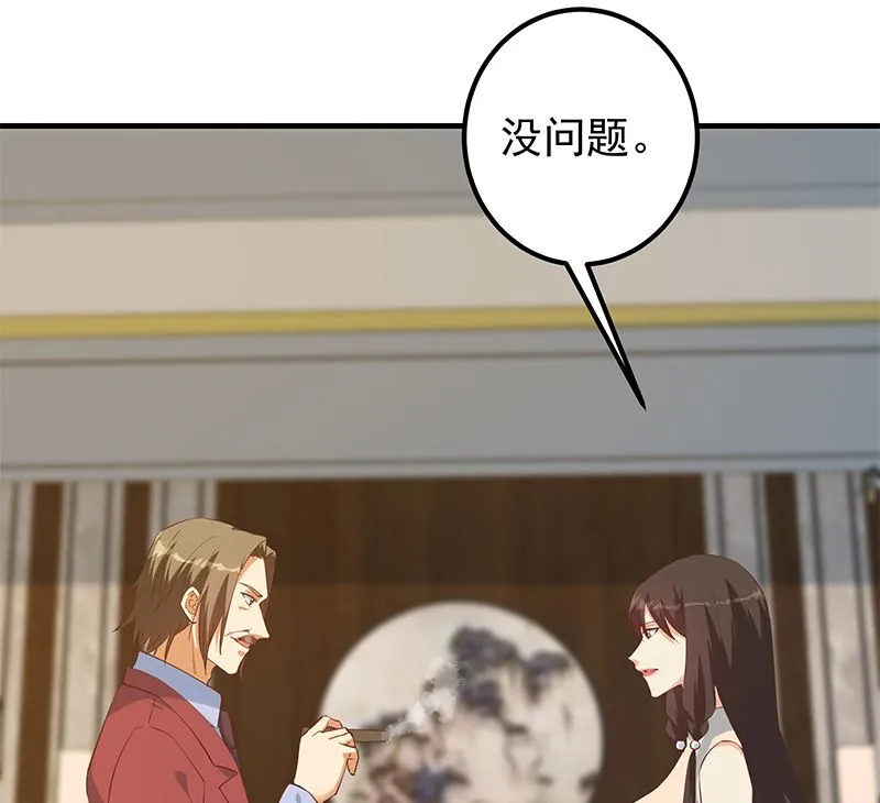 第二季 第390话 那卢嫣呢？ 第35页