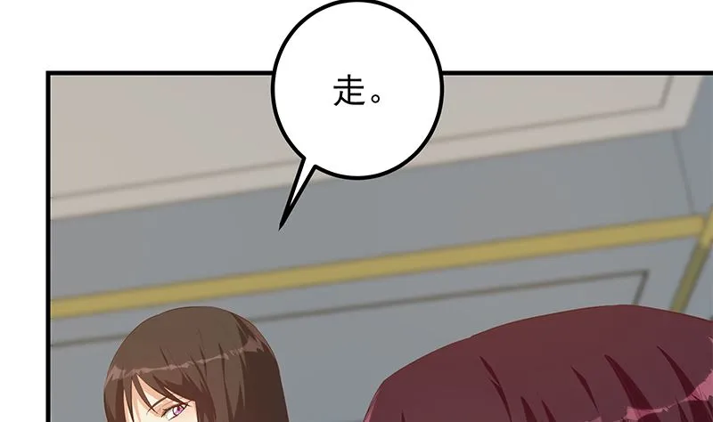 第二季 第390话 那卢嫣呢？ 第37页