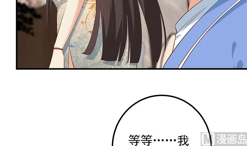 第二季 第390话 那卢嫣呢？ 第39页