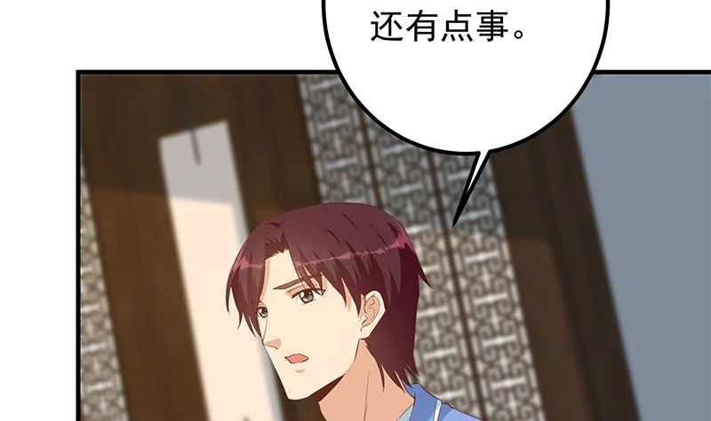 第二季 第390话 那卢嫣呢？ 第40页