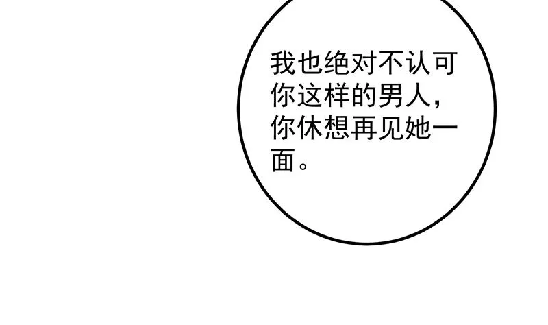 第二季 第390话 那卢嫣呢？ 第46页