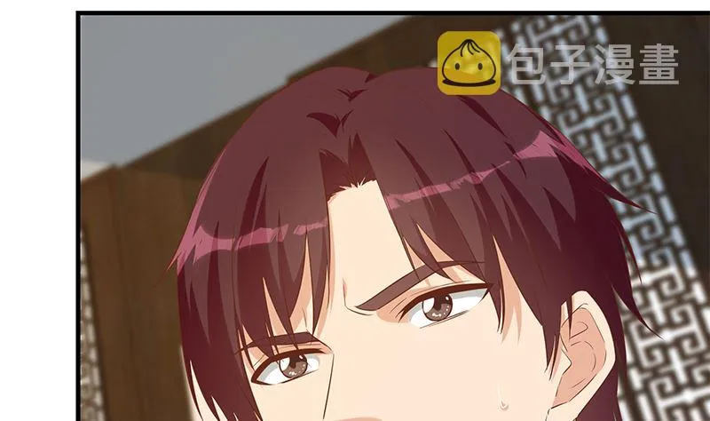 第二季 第390话 那卢嫣呢？ 第47页